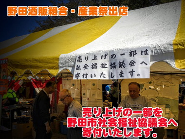 社会福祉協議会