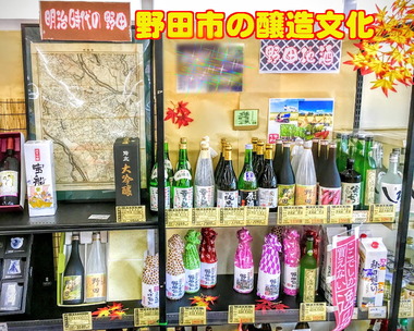 野田市の醸造文化