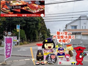 野田パワスポ|湿度高い曇り空2