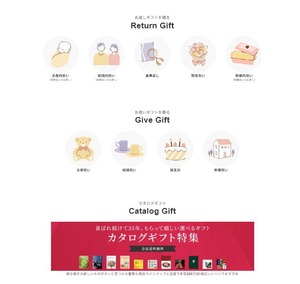 サラダ館のギフトモールでもカタログギフト特集を掲載中