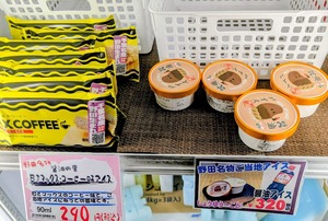 野田市のご当地アイス