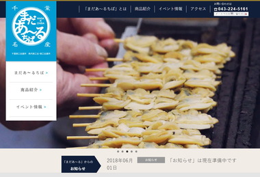 まだあーるちば