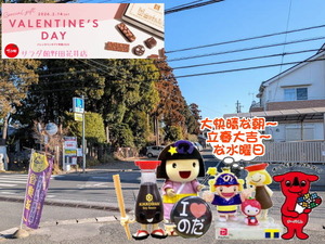 野田パワスポ|立春大吉の大快晴な朝の様子