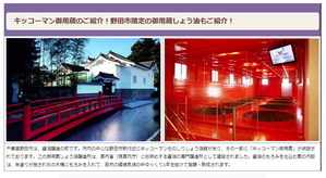 キッコーマン御用蔵しょう油の買える店