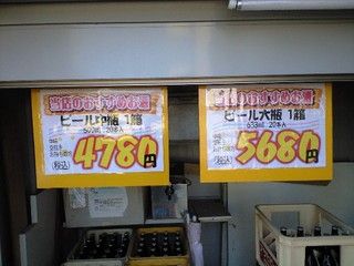 酒のおおみやのプライスカードポスターの制作完成の図