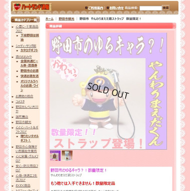 やんわりまえだくんフィギア