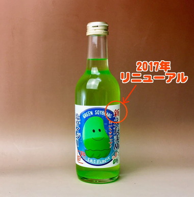 枝豆サイダー2017IMG_2228b