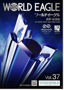 優勝カップ・メダル・トロフィのカタログ