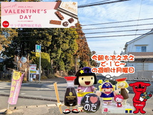 野田パワスポ|週明け月曜も氷点下の朝から