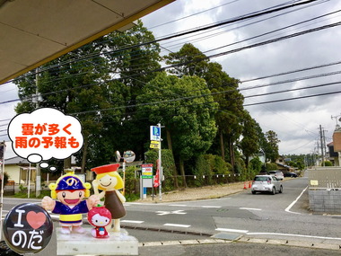 雨予報な野田市