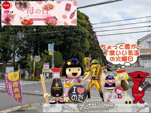 野田市｜丁度いい気温で曇り空と野田ゆるキャラ