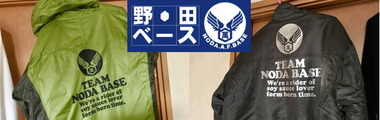 野田ベース・NODA@BASE