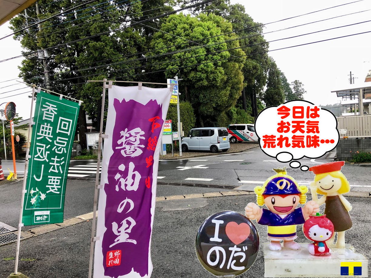 の 野田 天気 市