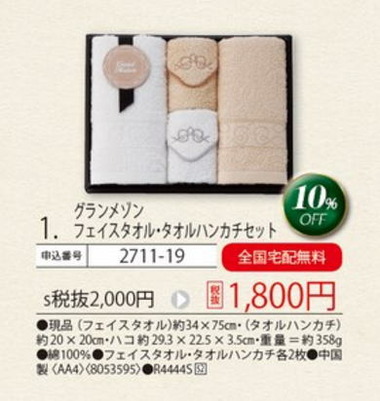 10%OFFで送料無料