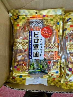 PXL_20250620_205321714