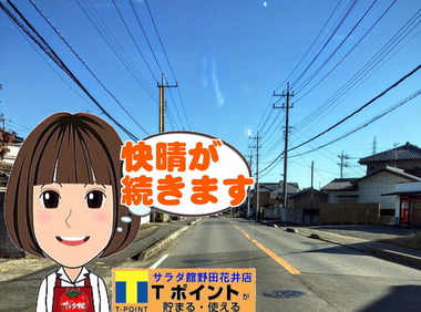 快晴続く野田市