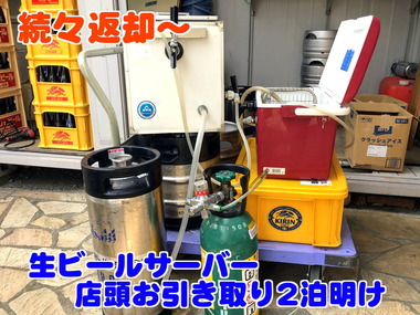 店頭お引き取りビアサーバーレンタルIMG_1232