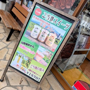 ご当地スイーツ