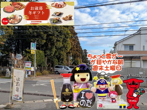 野田パワスポ|穏やかな12月下旬の空模様