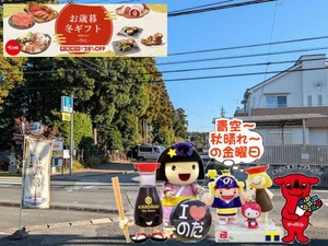 nodacci|秋晴れ復活