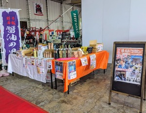 竹塚農機具店展示会2024