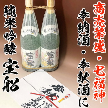 奉献酒、奉納酒