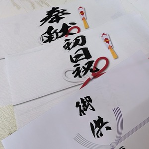 奉献・初日祝・お彼岸の御供｜春ののし印刷