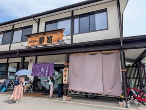 信州そばの草笛