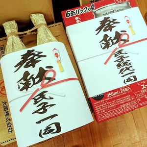 奉献酒、奉納酒の準備はお時間も掛かります。