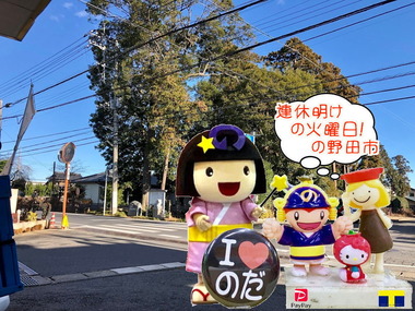 連休明けの野田市の朝