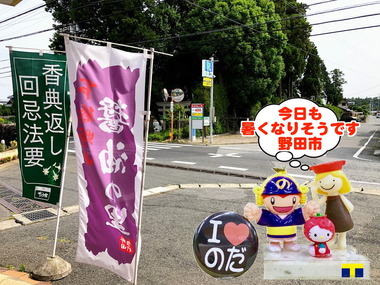 香典返しの野田市