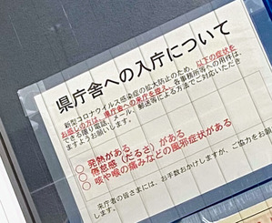 県のお仕事