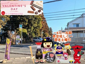 野田パワスポ｜週末土曜は氷点下6度の朝の店頭