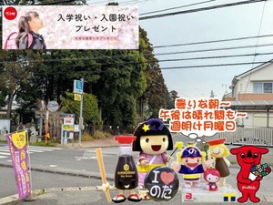 野田市｜曇天な朝と野田ゆるキャラ