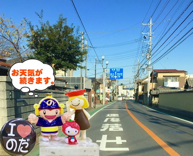 お天気なのだ～