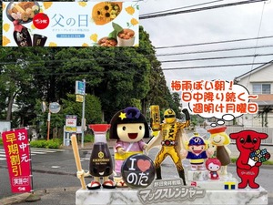 野田市｜梅雨空の週明け月曜