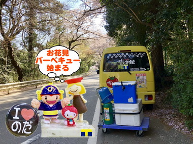 お花見バーベキュー