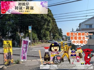 野田市|夏季休業明けの火曜日