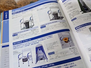 防災用トイレの取扱い店:野田市