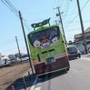 実車のまめバス見るとチョロQを思い出す