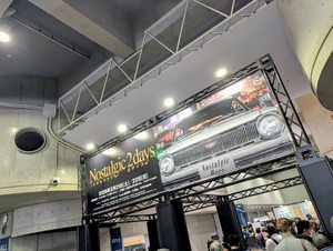 ノスタルジック2Days2026の入場口