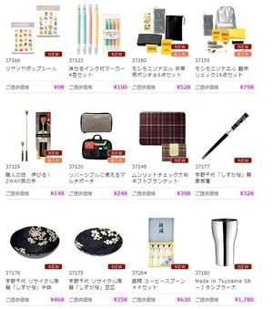 ノベルティや運動会賞品