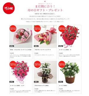 まだ間に合う母の日ギフト