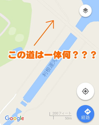 この道は、いったい何？？？