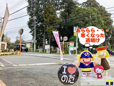 下り坂の週明けな野田市