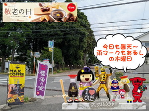 野田市｜また曇天・雨予報もある木曜日