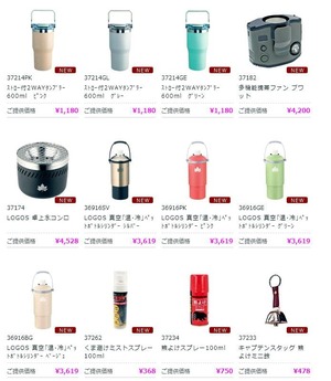 人気賞品・ノベルティギフト