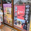 土産ポスター完成
