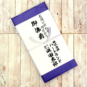 お彼岸｜御仏前の熨斗対応