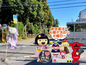 風が冷たい野田パワースポット